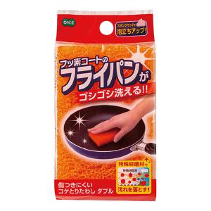 傷つきにくいコゲ取りたわし ダブル