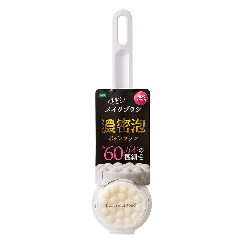 濃密泡 ボディブラシ W
