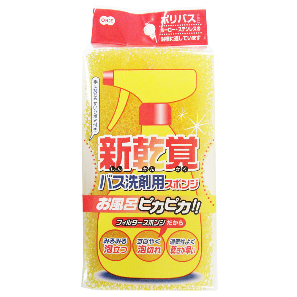 新乾覚 バス洗剤用スポンジ
