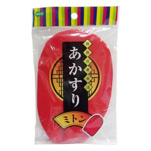 あかすりミトン RE