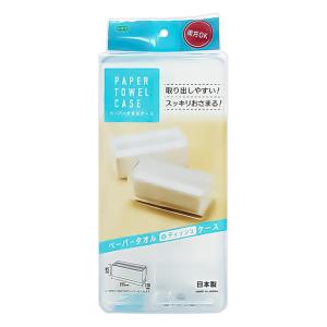 ペーパータオルケース CL