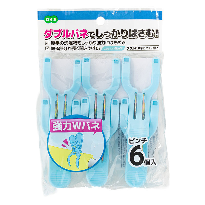 ダブルバネ竿ピンチ 6個入 ブルー