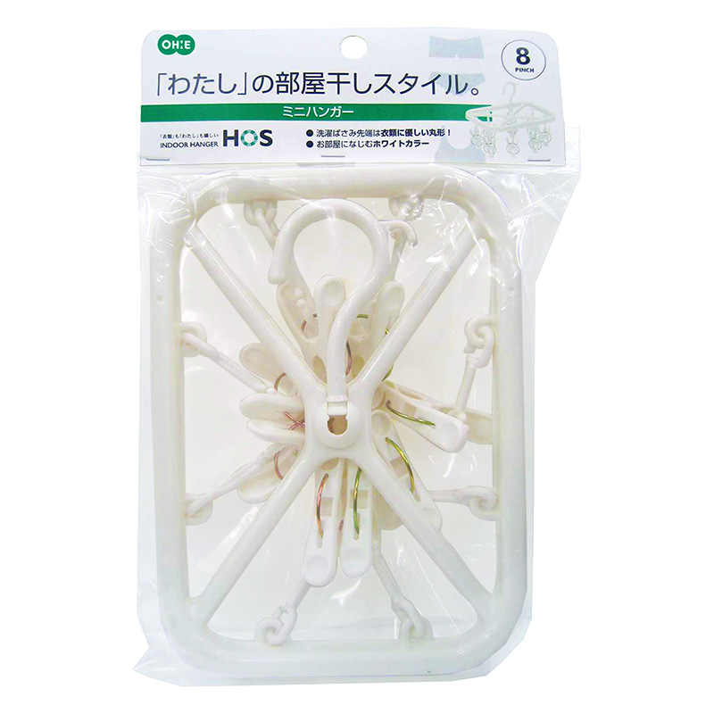 HOS ミニハンガー