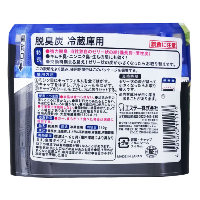 脱臭炭冷蔵庫用 140g