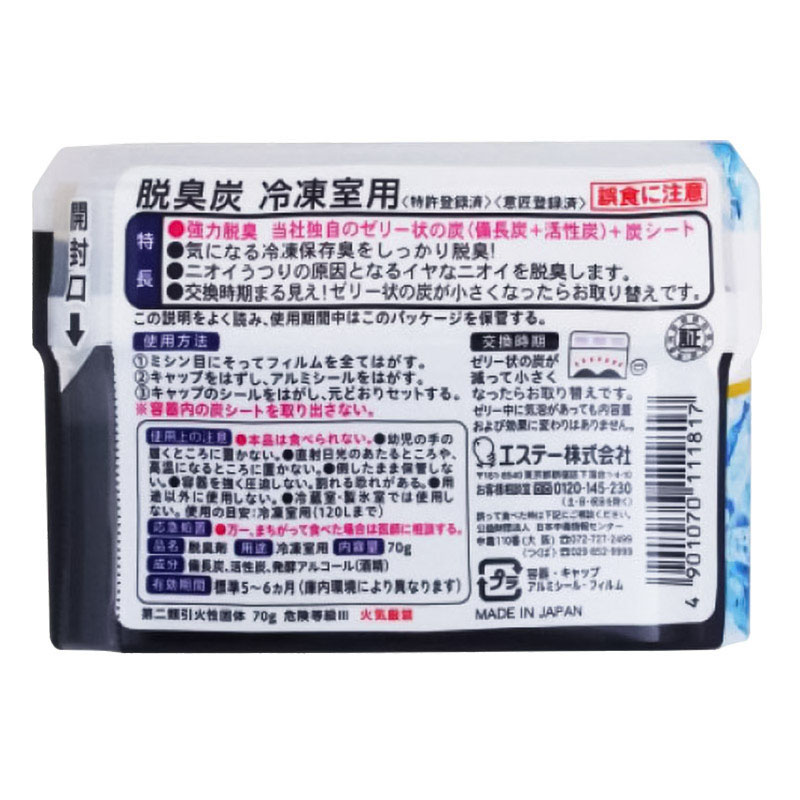 脱臭炭冷凍室用 70g