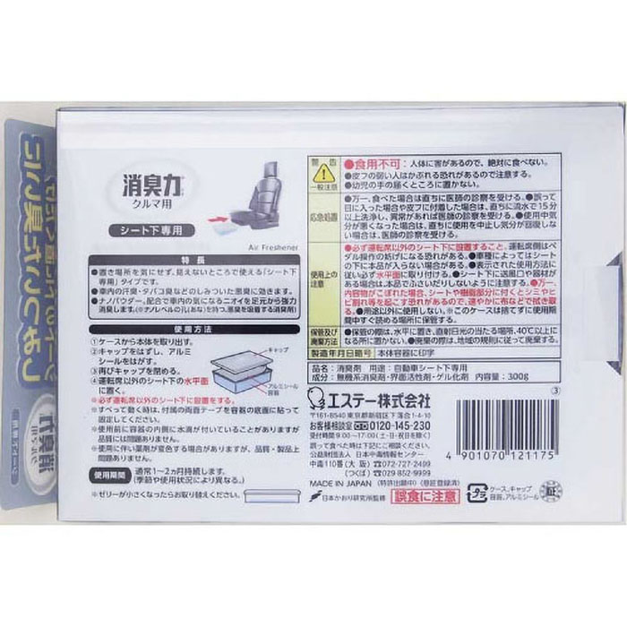 クルマの消臭力シート下 300g 無香料