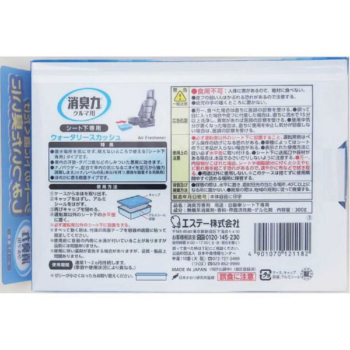 クルマの消臭力シート下 300g ウォータリースカッシュ