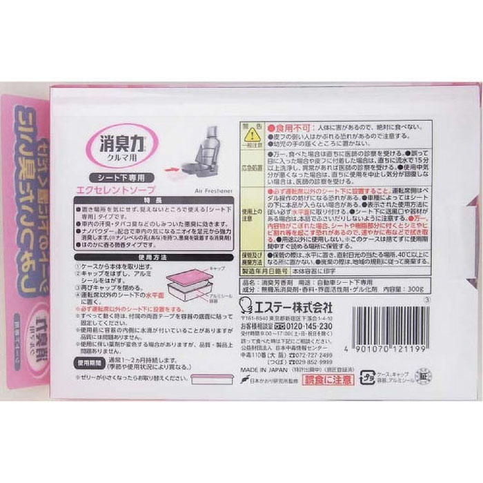 クルマの消臭力シート下 300g エクセレントソープ