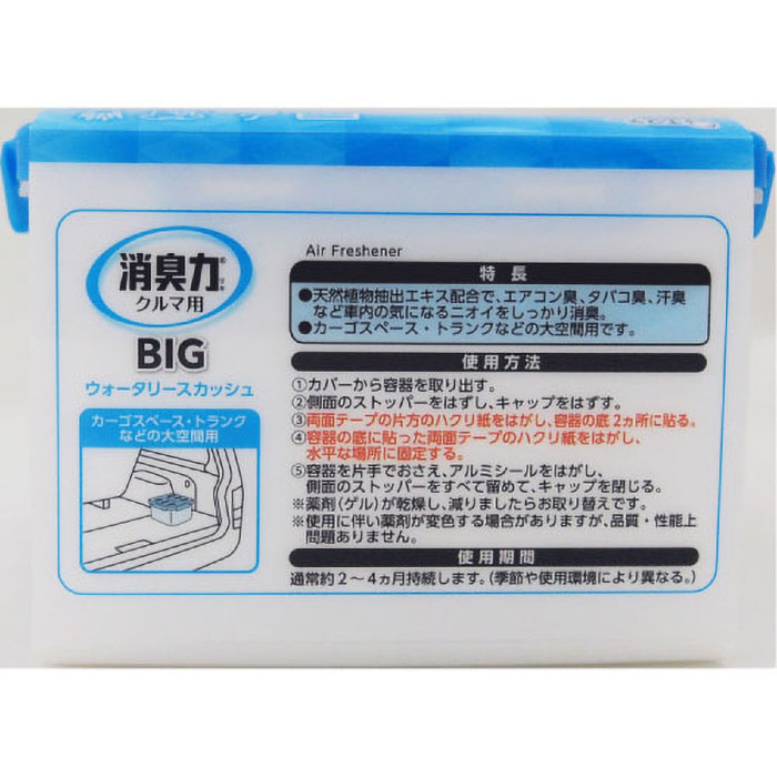消臭力クルマ用BIG 900g ウォータリースカッシュ