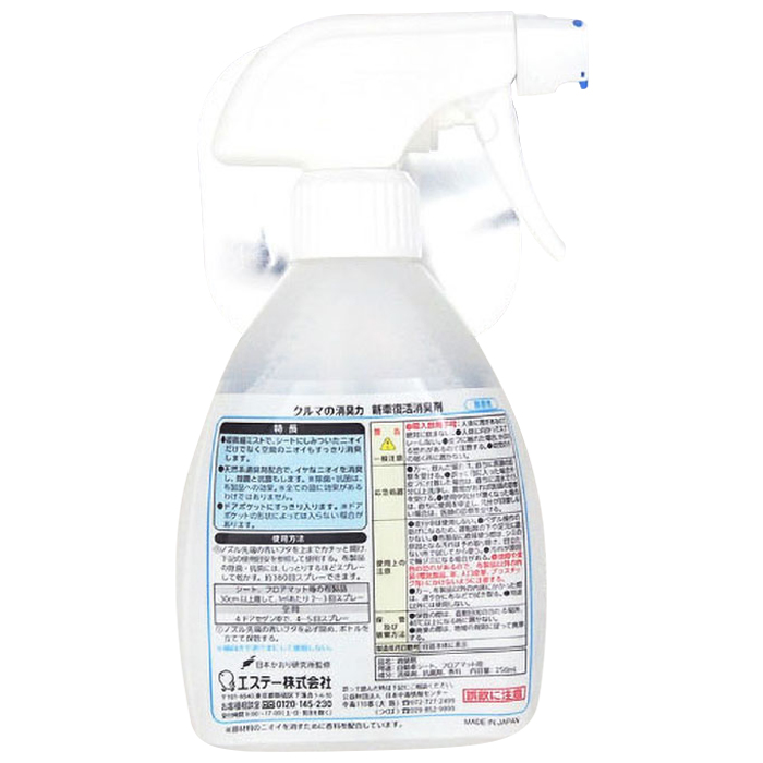 消臭力クルマ用新車復活 250ml 無香性