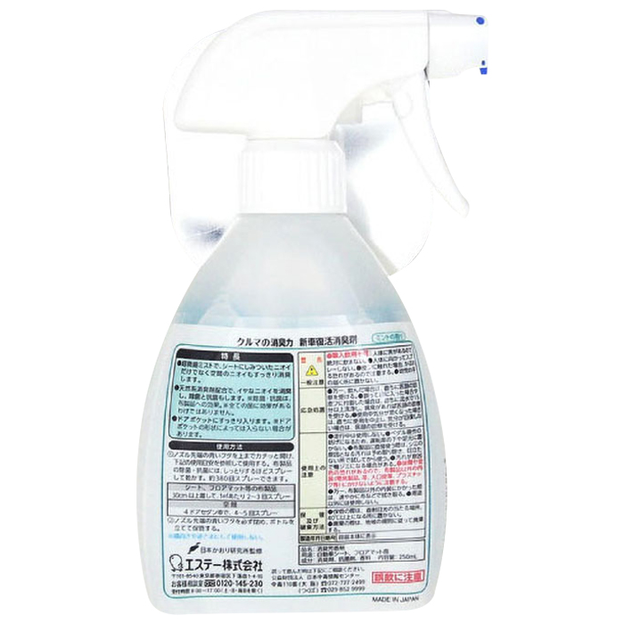 消臭力クルマ用新車復活 250ml ミント