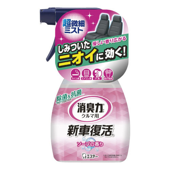 消臭力クルマ用新車復活 250ml ソープ