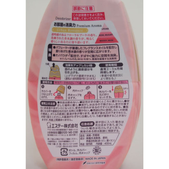 お部屋の消臭力PremiumAroma 400ml アーバンロマンス
