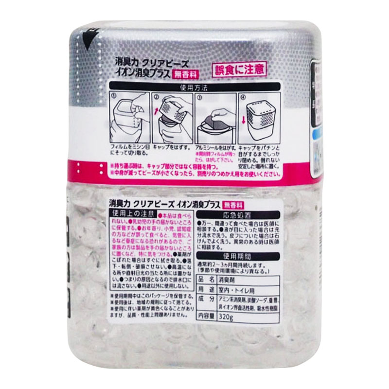 消臭力クリアビーズイオン消臭プラス本体 320g 無香料