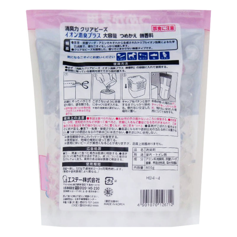 消臭力クリアビーズイオン消臭プラスつめかえ 800g 無香料