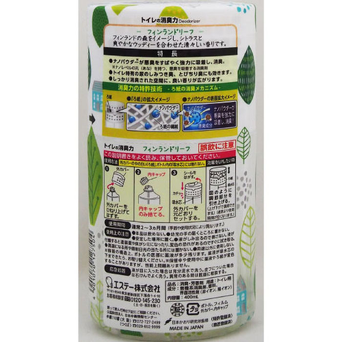 トイレの消臭力 400ml フィンランドリーフ