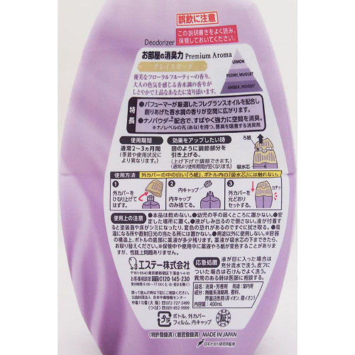 お部屋の消臭力PremiumAroma 400ml グレイスボーテ
