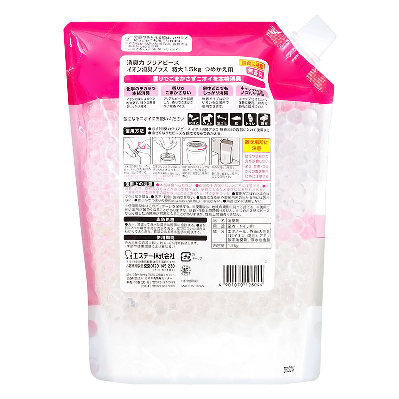 消臭力クリアビーズイオン消臭プラスつめかえ 1.5kg 無香料