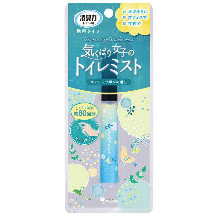 消臭力トイレ用携帯タイプ エアリーサボンの香り 9ml エアリーサボン