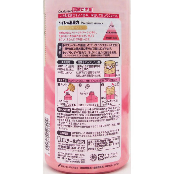 トイレの消臭力PremiumAroma 400ml アーバンロマンス
