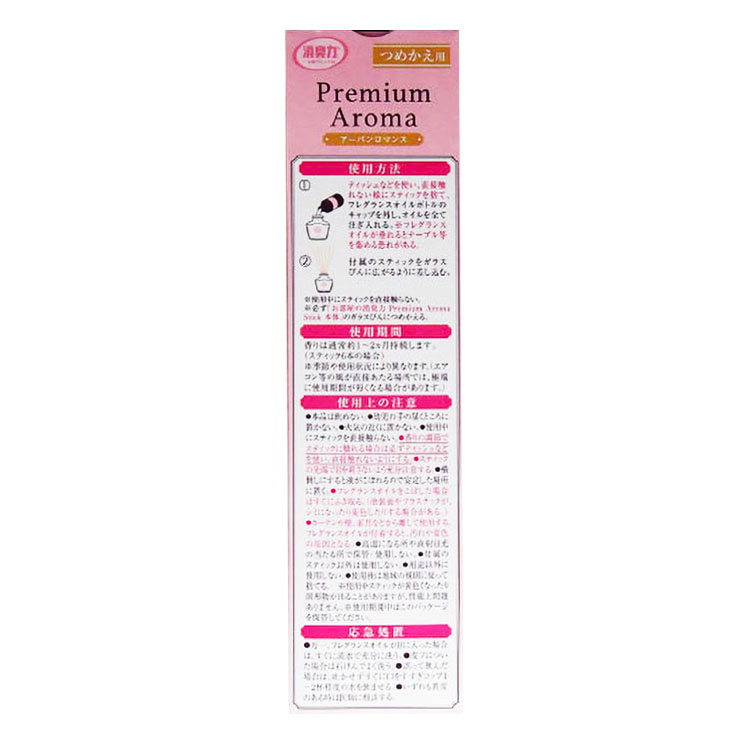 お部屋の消臭力[Premium Aroma Stick] 詰替 50ml アーバンロマンス