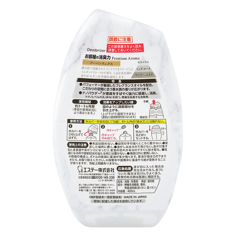お部屋の消臭力PremiumAroma 400ml アーバンリュクス