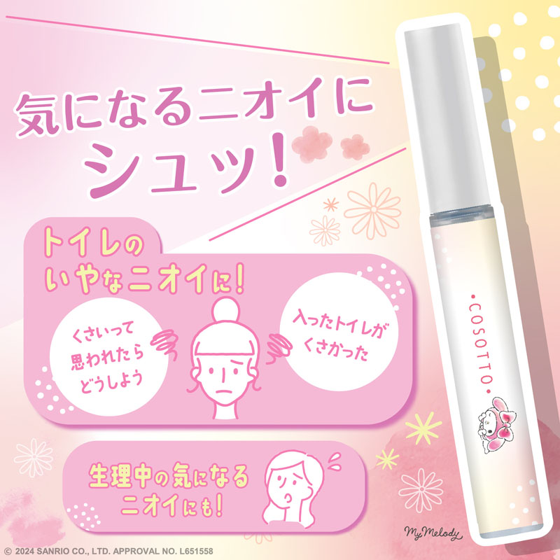 消臭力トイレ用携帯タイプ フレアフルールの香り 9ml