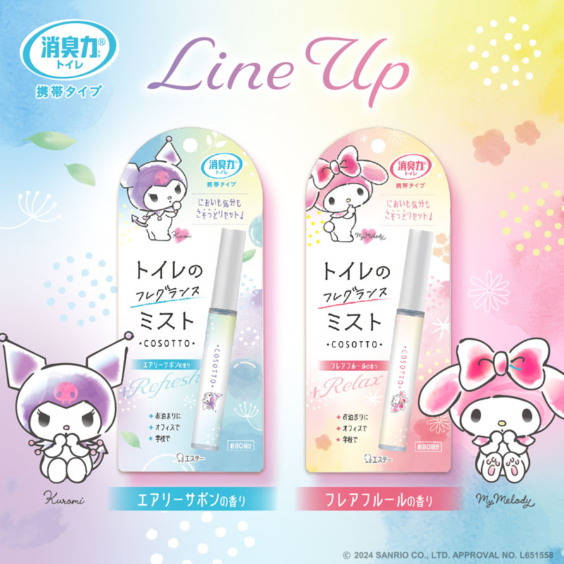 消臭力トイレ用携帯タイプ フレアフルールの香り 9ml