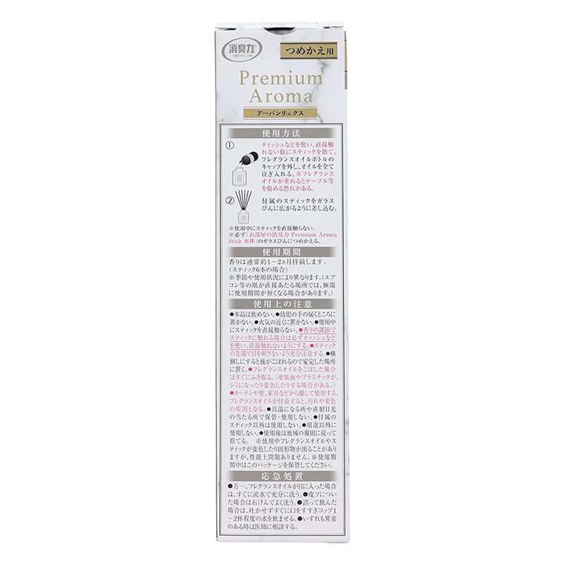 お部屋の消臭力[Premium Aroma Stick] 詰替 50ml アーバンリュクス