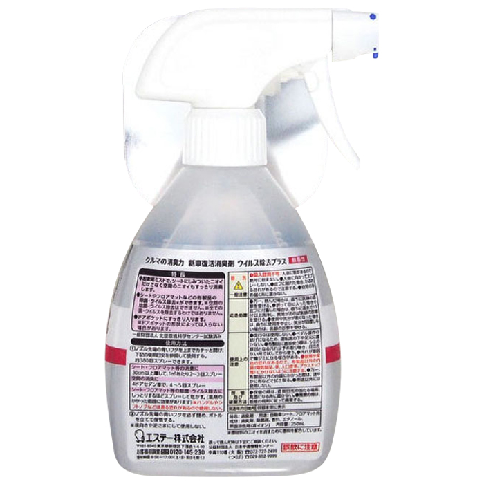 消臭力クルマ用新車復活ウイルス除去プラス 250ml 無香性