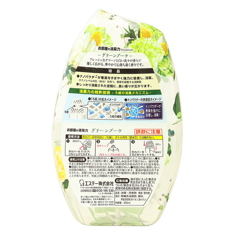 お部屋の消臭力 グリーンブーケ 400ml