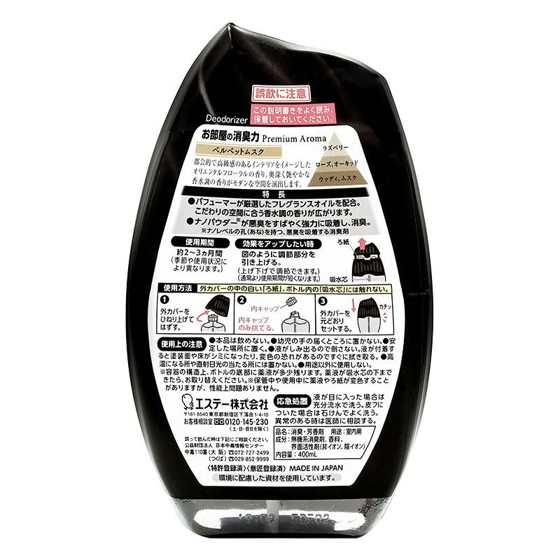 お部屋の消臭力PremiumAroma 400ml ベルベットムスク