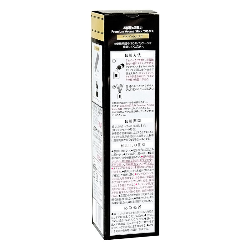 お部屋の消臭力[Premium Aroma Stick] 詰替 ベルベットムスク 50ml