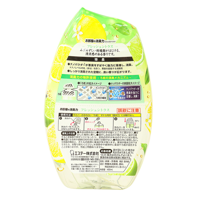 お部屋の消臭力 フレッシュシトラス 400ml