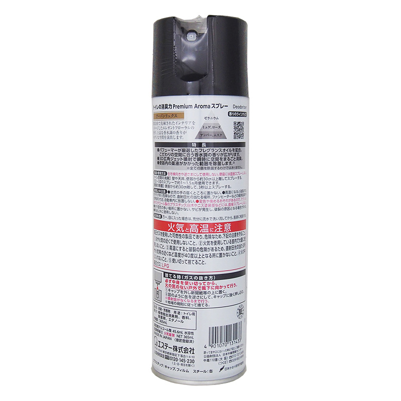 トイレの消臭力 Premium Aroma(プレミアムアロマ) スプレー アーバンリュクス 365ml