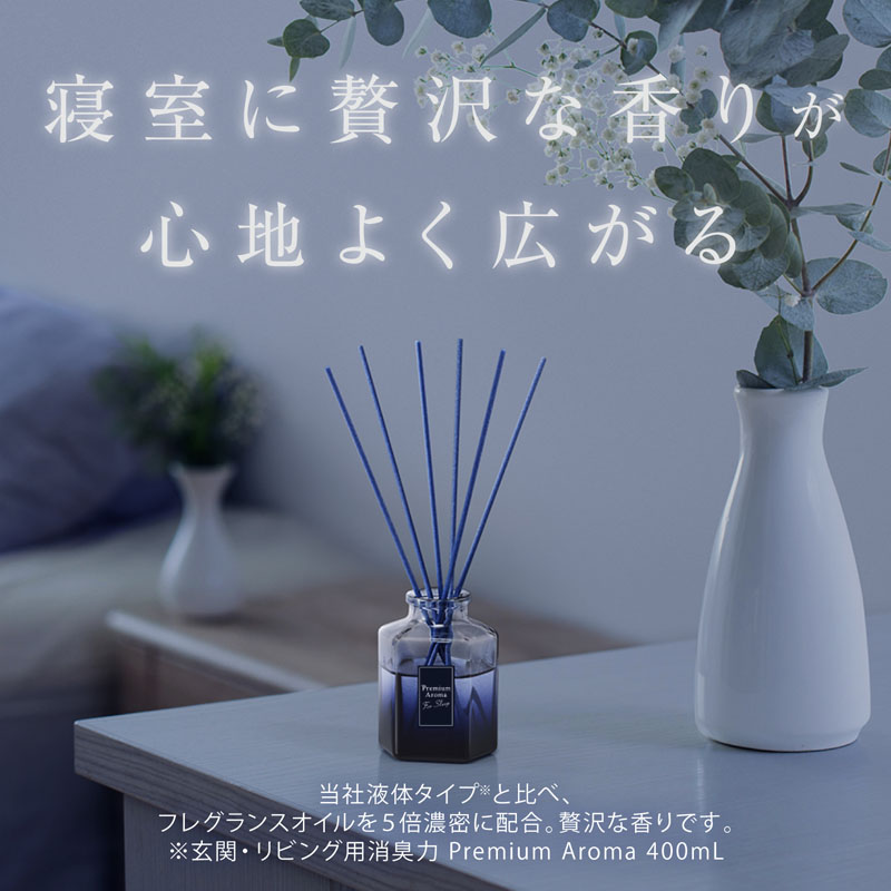 お部屋の消臭力 Premium Aroma For Sleep 寝室用 Stick つめかえ 50ml ドリーミングラベンダー