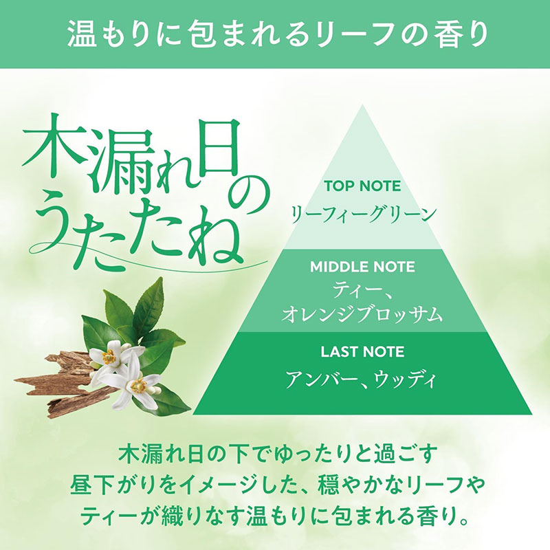 トイレの消臭力PremiumAroma 木漏れ日のうたたね 400ml