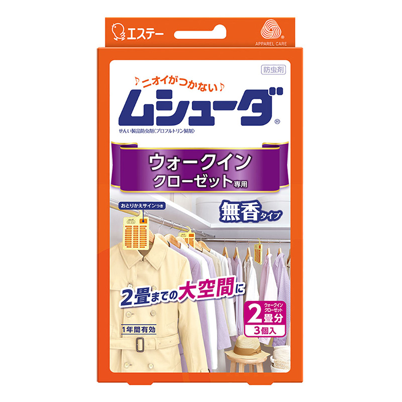 ムシューダウォークインクローゼット用3個