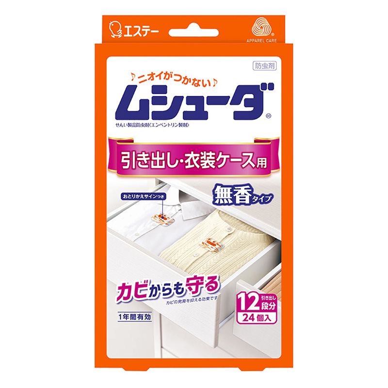ムシューダ 引き出し用 24個