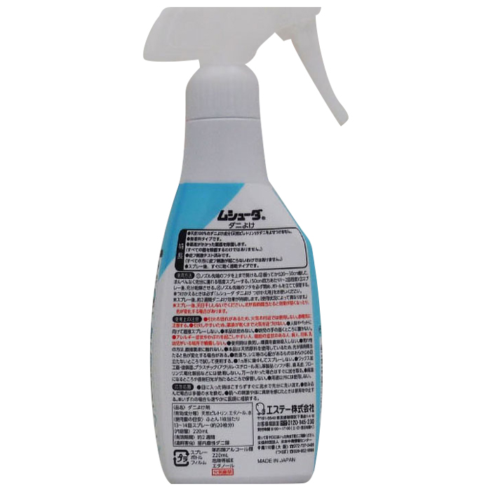 ムシューダダニよけ本体 220ml