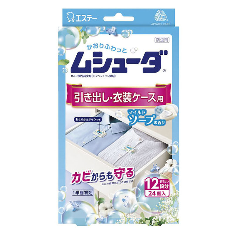 ムシューダ 引き出し用 24個 マイルドソープ