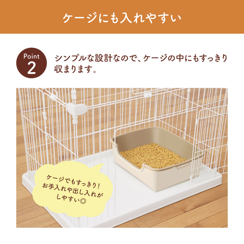 ニャンとも清潔トイレ シンプルタイプ ライトベージュ