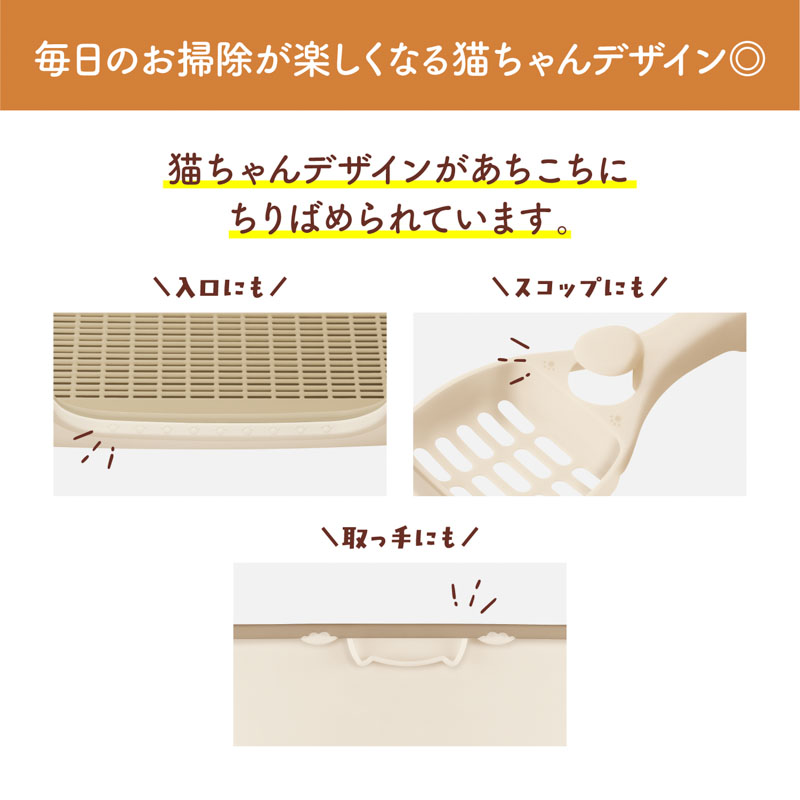 ニャンとも清潔トイレ シンプルタイプ ライトベージュ