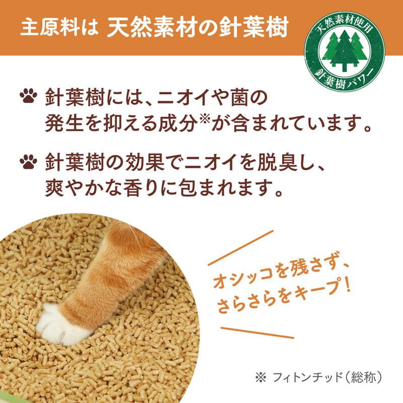 ニャンとも清潔トイレ チップ 猫砂 脱臭・抗菌チップ 極小の粒 大容量 4.4L