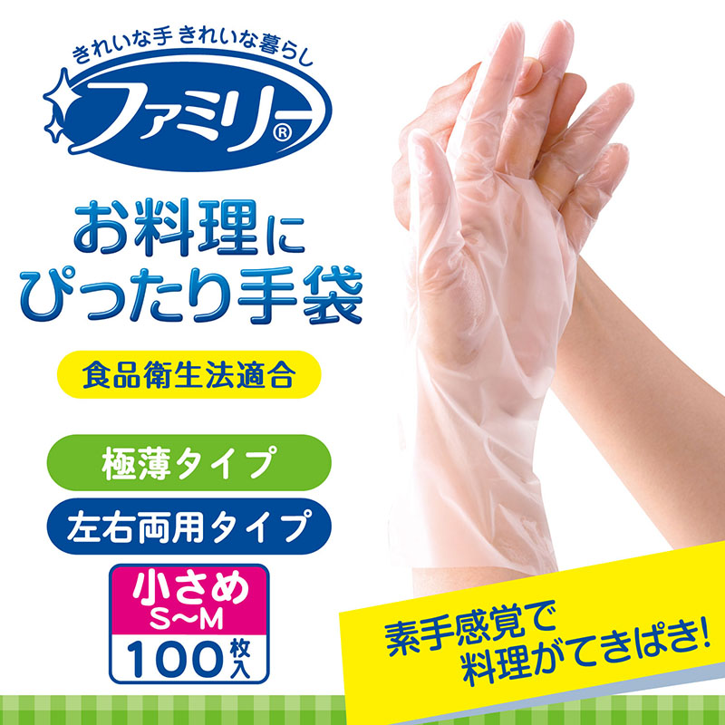 ファミリー お料理にぴったり手袋 小さめS-Mサイズ 100枚入り