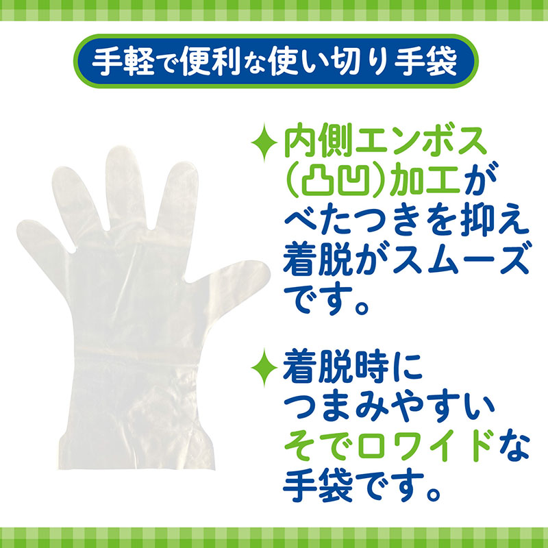 ファミリー お料理にぴったり手袋 小さめS-Mサイズ 100枚入り