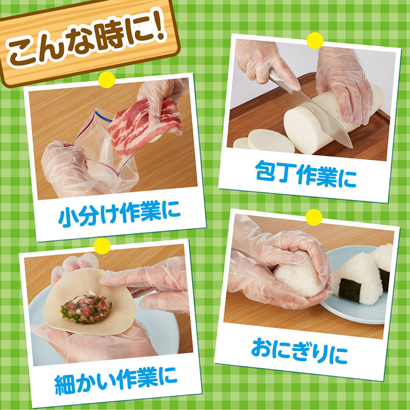 ファミリー お料理にぴったり手袋 小さめS-Mサイズ 100枚入り