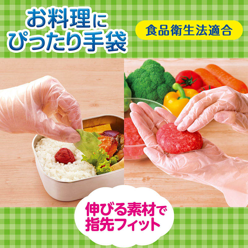 ファミリー お料理にぴったり手袋 大きめM-Lサイズ 100枚入り