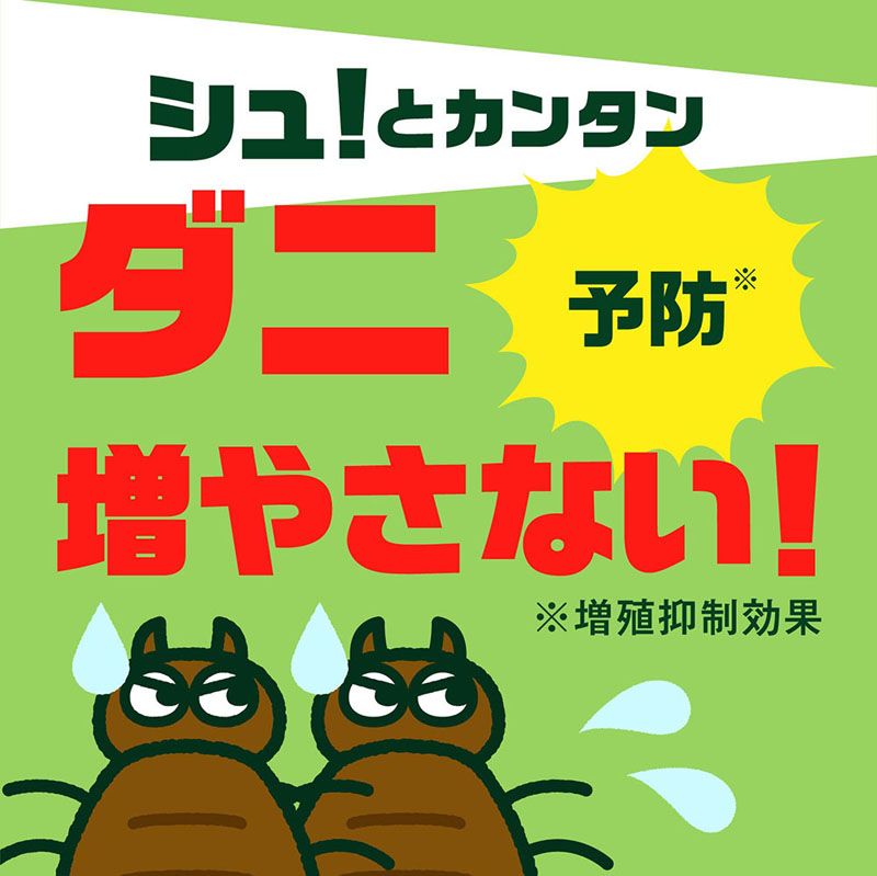 ダニアーススプレー ハーブの香り 300ml