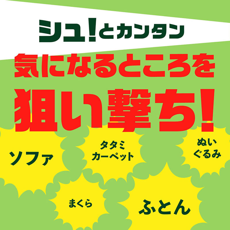 ダニアーススプレー ハーブの香り 300ml
